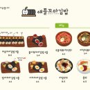 애플꼬마김밥 이미지
