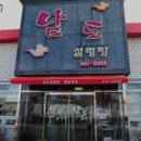 남도설렁탕 | 광주 광산구 평동 맛집 남도설렁탕 가격메뉴리뷰주차영업시간
