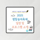 평창송어 이미지