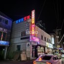 로얄장모텔 이미지