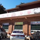 청운가마솥손두부 이미지