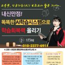 하이에듀 네이버블로그