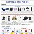 몸살림(자세교정)(강좌번호:21) | 수원 월드컵 스포츠센터 수영장, 스포츠 아일랜드 강습 후기 및 강사님 추천! (등록 및 주차, 준비물)