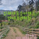 만물목장 이미지