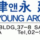 (주)삼진건축사사무소 이미지