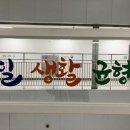 워라밸 이미지