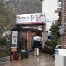 목포촌닭황칠나라 이미지