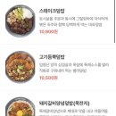 핵밥 미장점 이미지