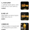 분당-366 | 안주가 정말 맛있는 분당 정자동 술집 주담 솔직 후기