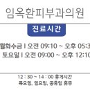 임옥환피부과의원 이미지