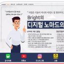 11/11, 저녁 9시 디지털 노마드의 마중물 크몽 전자책 전문가 되기 강의 후기
