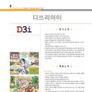 D3i 이미지