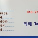 이레치과의원 이미지