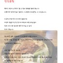곱창명가선산곱창 이미지
