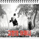 엄마라는 이름의 늪 이미지