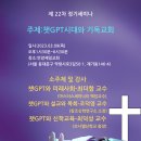 안암교회 이미지