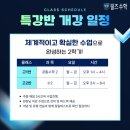 필즈수학학원