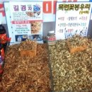 황금농산