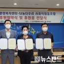 나눔다우리사회적협동조합 뉴스밴드