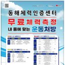 [유아체육] 체력운동 이미지