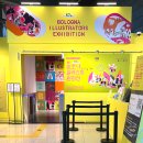57th 볼로냐 일러스트 원화전 추천 서울 전시회 후기 동화책/ 건대입구역 CXC아트뮤지엄 굿즈, 전시할인...