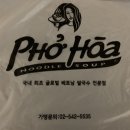 포호아딜리버리 네이버블로그