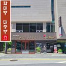 황토대중탕 | 부산 온천 여행 할매탕 대중탕 어메니티가 다있는 여유로운 사우나