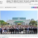 엔디엔뉴스/ 전세계에 한국을 홍보하는, 하나님의교회 해외성도방단!! 이미지