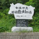 구룡계곡 순환코스 이미지