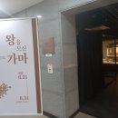 어진박물관 이미지