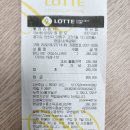 롯데안산탠디