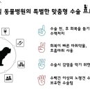 수서동물병원 이미지