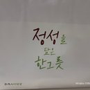 본죽&비빔밥 전주전북도청점 | 은혜와 사랑이 넘치는 저녁먹방 본죽 장조림버터비빔밥(feat.마돈마산)