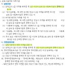 Re:보육교사1급 자격증으로 어린이집 시설장 자격조건 이미지