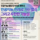 AI 수강 소감서 윤석용. 이미지