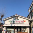 태성사진관