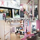 문가가머리하는곳