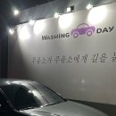 백제세차장 이미지