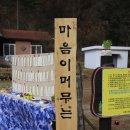 태기산치유마을 이미지