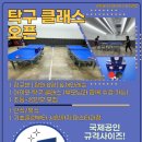 어린이 탁구(초등) 이미지