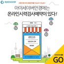 아이클릭안경콘택트 네이버블로그