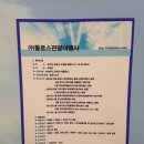 (주)둘로스관광여행사