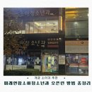 미래아이연합소아청소년과의원 네이버블로그
