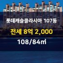 롯데캐슬탑공인중개사사무소 이미지