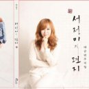 서정미국악원