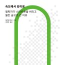 여유로운 삶을 위한, 디지털 세상과의 거리 두기! 이미지