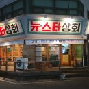 뉴스타회관 네이버블로그