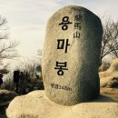 용마산 대삼각본점 이미지