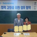 나주도서관 전남외국어고등학교와 업무협약 체결[미래교육신문] 이미지