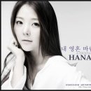 하나린